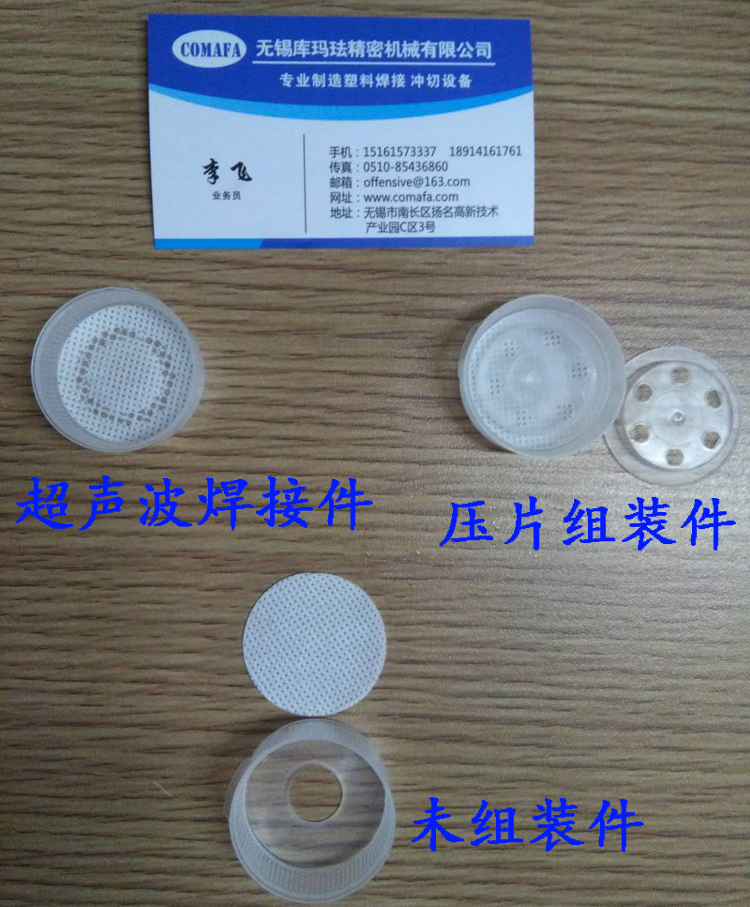 無紡布防水膜超聲波焊機(jī)