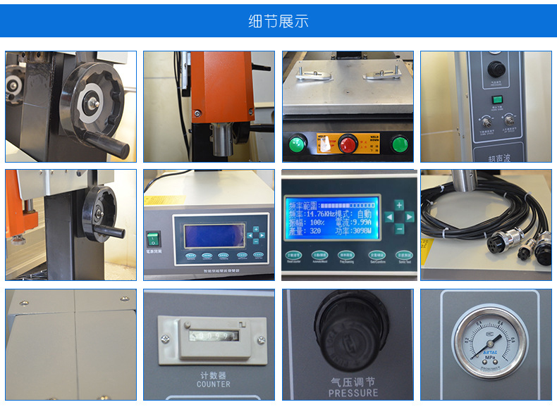 自動追頻超聲波焊接機