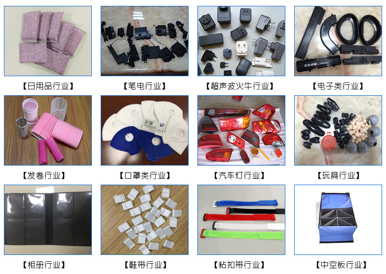 自動追頻超聲波焊接機