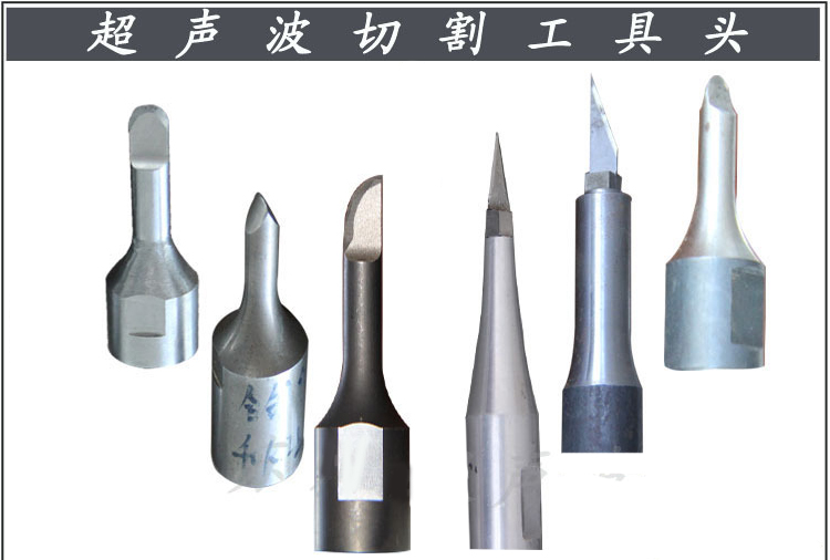 帶支架超聲波切割機(jī)