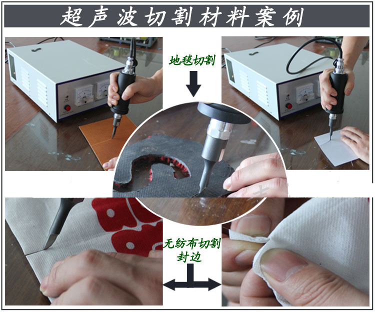 日本HONDA本多超聲波切割機