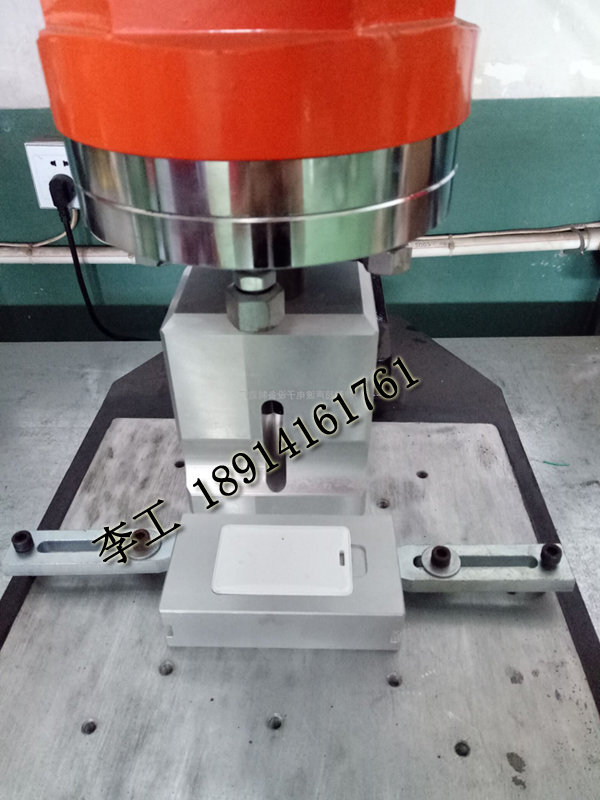 id電子感應(yīng)卡超聲波焊接機(jī)