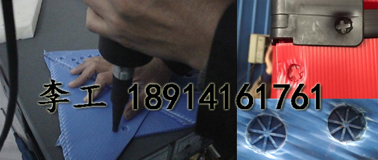 中空隔板包裝箱手持超聲波焊接機(jī)