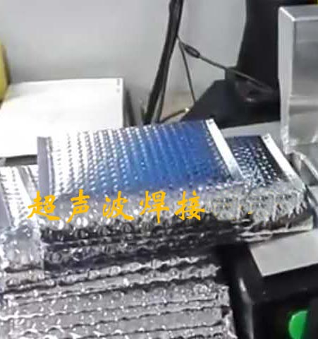 鋁箔鋁膜復(fù)氣泡袋超聲波封口焊機