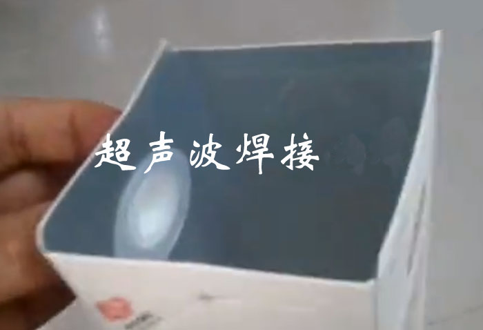 飲料包裝袋和塑料蓋子超聲波焊接機(jī)