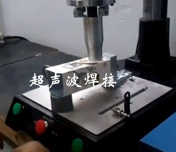 飲料包裝袋和塑料蓋子超聲波焊接機(jī)