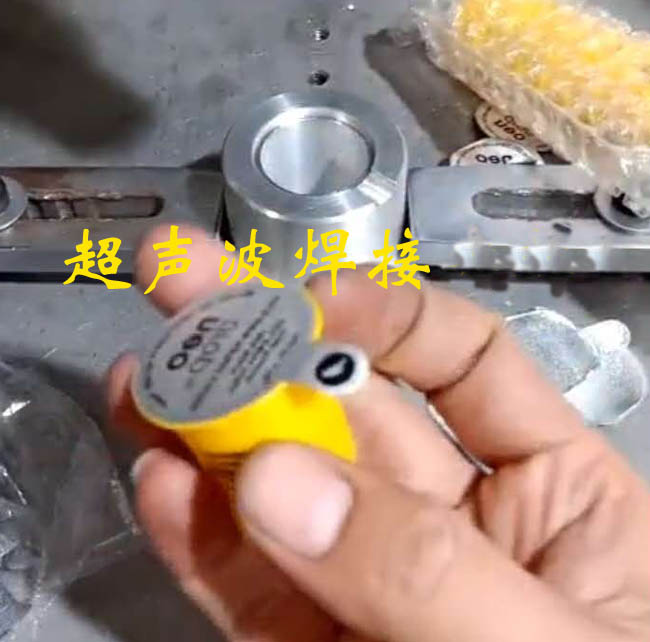 鋁箔紙與塑料杯蓋超聲波封口焊接機(jī)