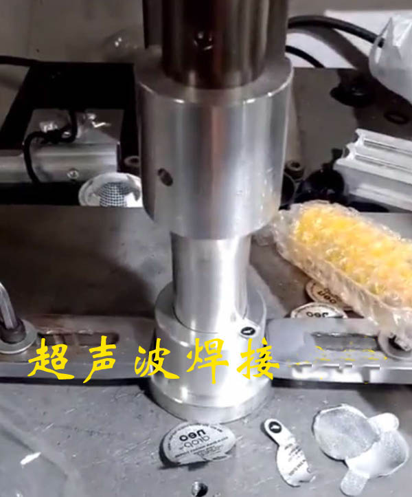 鋁箔紙與塑料杯蓋超聲波封口焊接機(jī)