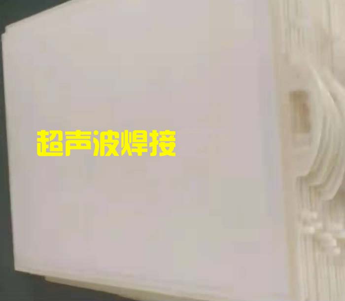 MBR平板膜專用超聲波焊接機(jī)