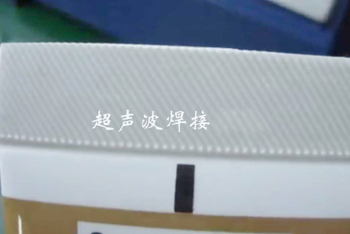 洗面奶軟管日用品超聲波封口機(jī)