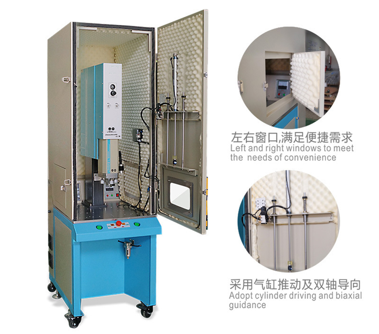超聲波塑焊機環(huán)保隔音罩