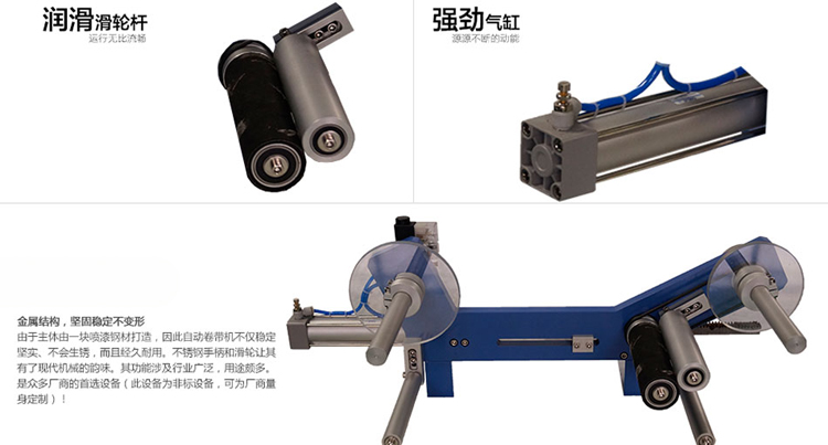 超聲波焊接保護膜卷帶機
