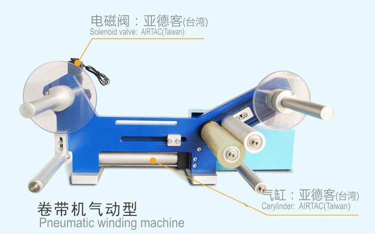 超聲波焊接保護膜卷帶機