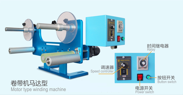 超聲波焊接保護膜卷帶機