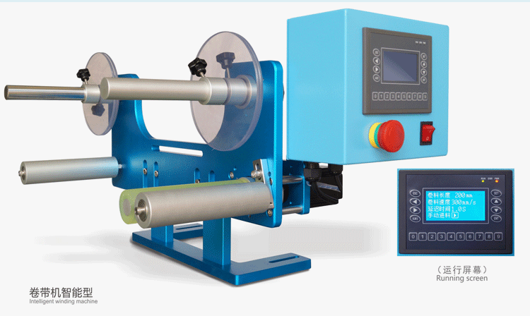 超聲波焊接保護膜卷帶機