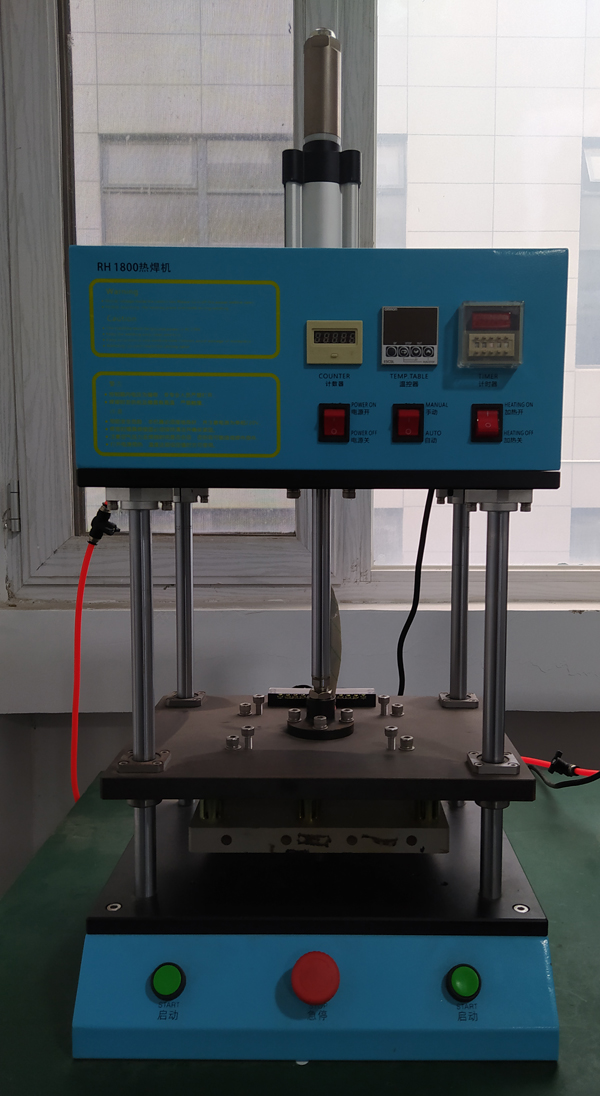 塑料熱熔熱壓焊接機