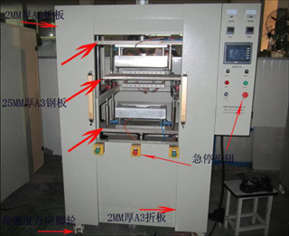 蓄電池盒蓋熱板機(jī)