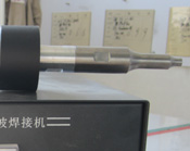 28k手持焊接機焊頭