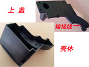 超聲波水表殼焊接機(jī)