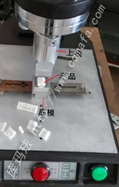 兒童玩具塑料焊接機(jī)