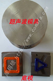 兒童玩具塑料焊接機(jī)