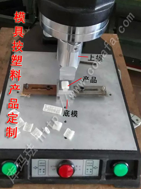 電子溫度計外殼焊接機