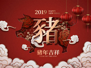 2019年春節(jié)公司放假通知