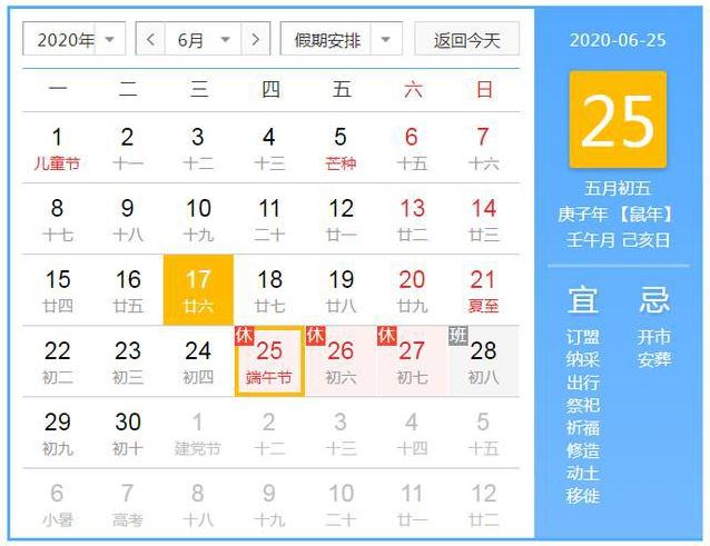2020年無(wú)錫睿特超聲端午節(jié)放假通知