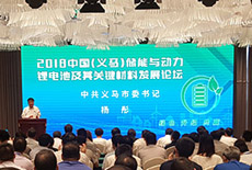 2018�Ї����x�R�������c�����늳ؼ����P(gu��n)�I���ϰl(f��)չՓ���e��