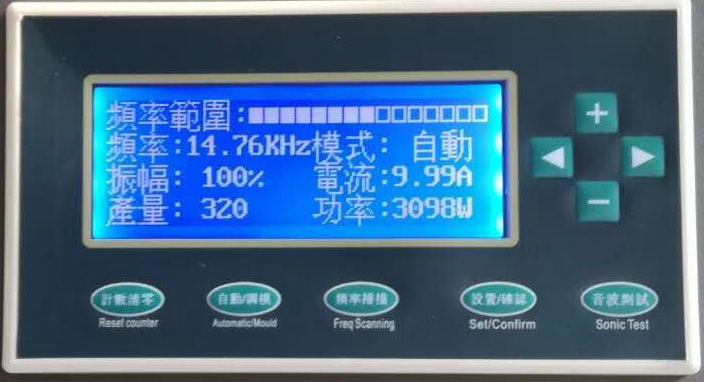 自動追頻超聲波焊接機(jī)操作使用說明