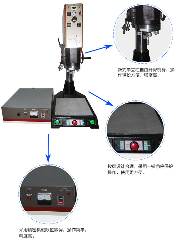 超聲波模具調(diào)試方法