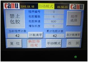 汽車線束的自動(dòng)包膠技術(shù)