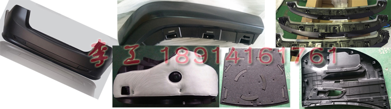 超聲波塑料點焊技術在汽車內外飾件焊接的應用