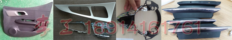 汽車鍍鉻裝飾亮條連接使用鉚點工藝