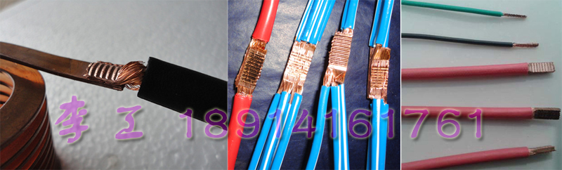 金屬銅線束超聲波焊接工藝