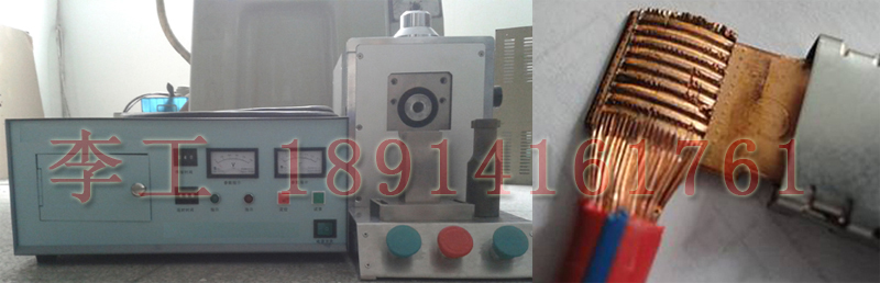 銅制品(銅片/銅線/銅箔)超聲波焊接工藝