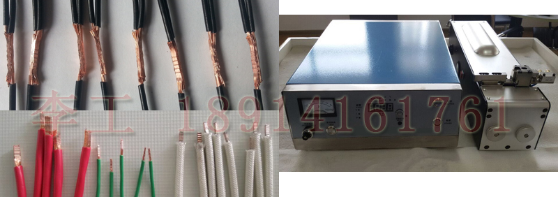 銅制品(銅片/銅線/銅箔)超聲波焊接工藝