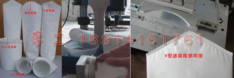 環(huán)保過濾行業(yè)超聲波焊接應(yīng)用