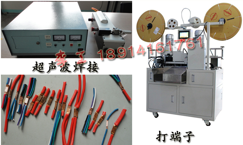 汽車線束/多股銅線超聲波焊接工藝