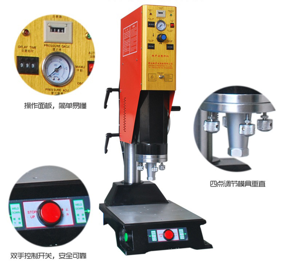 睿特超聲波焊接機(jī)使用說明書
