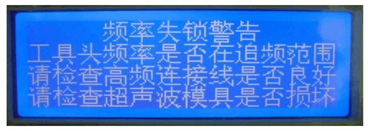 自動(dòng)追頻超聲波焊接機(jī)說(shuō)明書(shū)