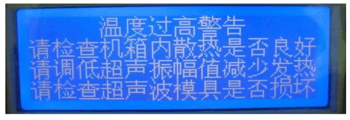自動(dòng)追頻超聲波焊接機(jī)說(shuō)明書(shū)
