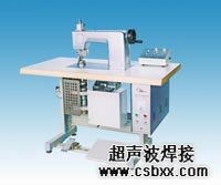 超聲波縫合機(jī)
