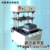 螺母埋植焊接機