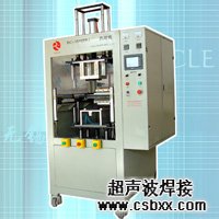 汽車數(shù)控超聲波焊接機(jī)