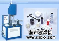 塑膠筆焊接機(jī)