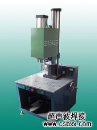 手表鏡面超聲波焊接機(jī)