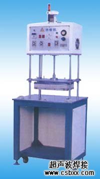超聲波螺母培植機(jī)