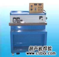 無(wú)紡布過(guò)濾袋焊接機(jī)焊接