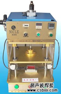 超聲波電子熱熔機(jī)焊接樣
